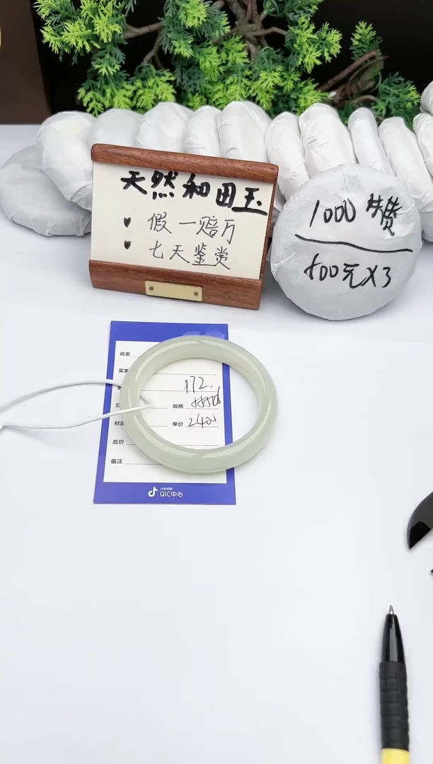 【闪购商品】和田玉手镯未镶嵌碧玉轩172