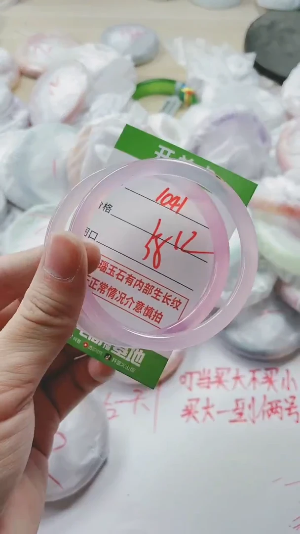 【闪购商品】玛瑙/玉髓手镯未镶嵌1041