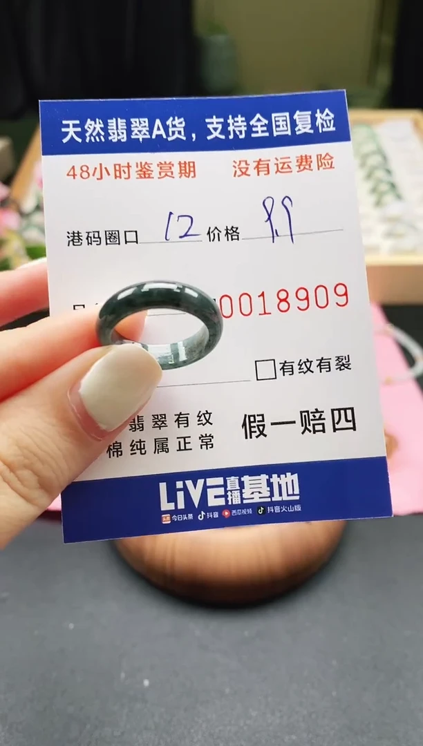 未镶嵌戒指翡翠天然A货翡翠戒圈8909