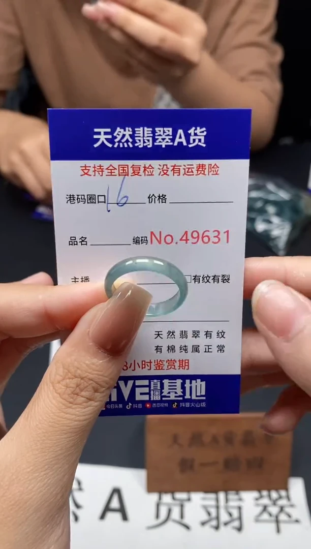 未镶嵌戒指翡翠天然A货翡翠9631