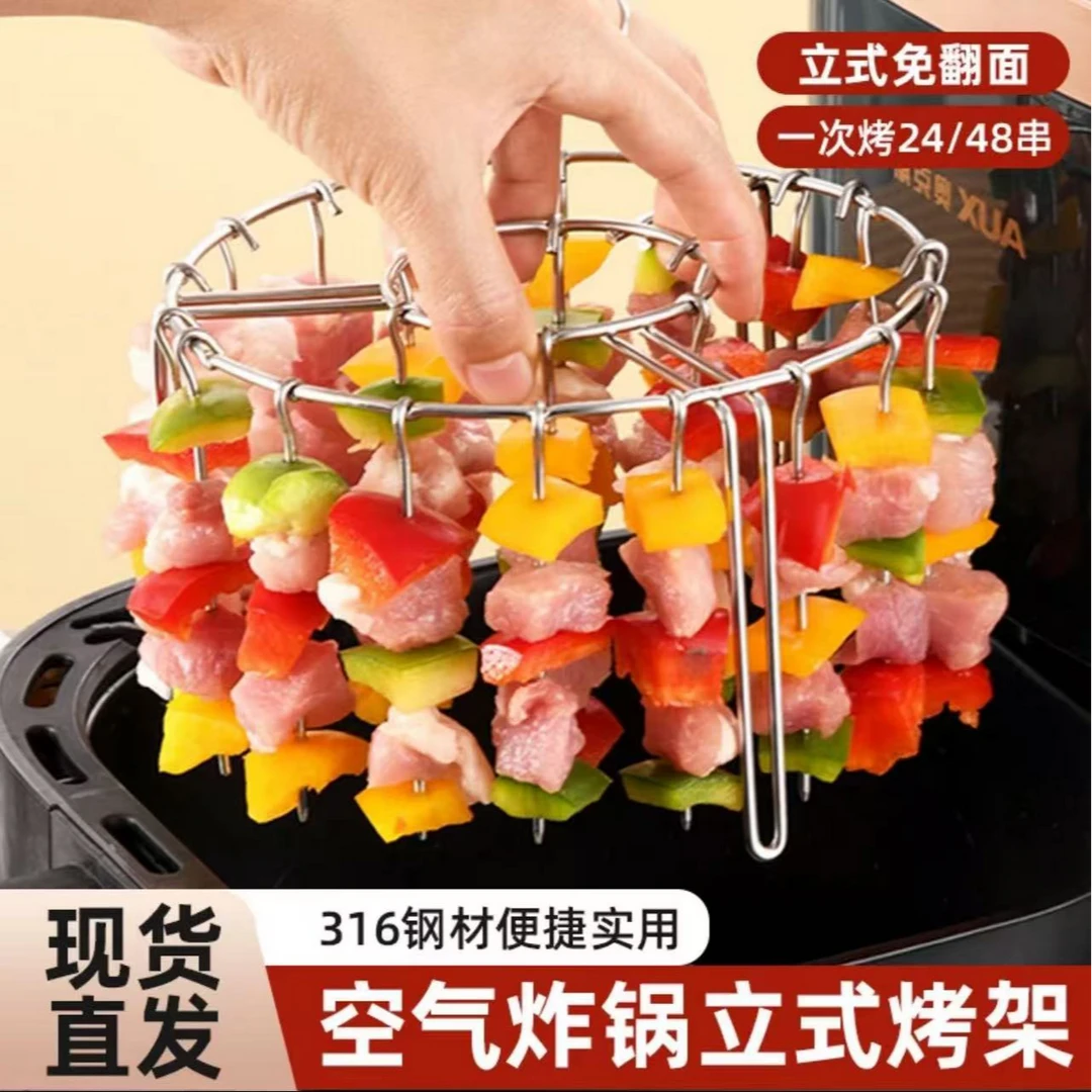 空气炸锅烤架316不锈钢烤箱吊炉架子家用立式烤肉烤串烧烤架免翻