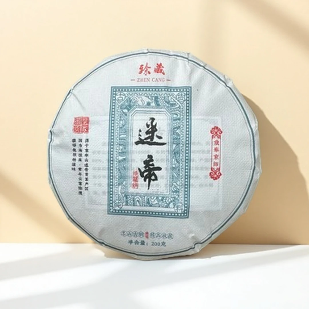 2025年 迷帝古树  200g/饼  普洱生茶（普洱茶区）
