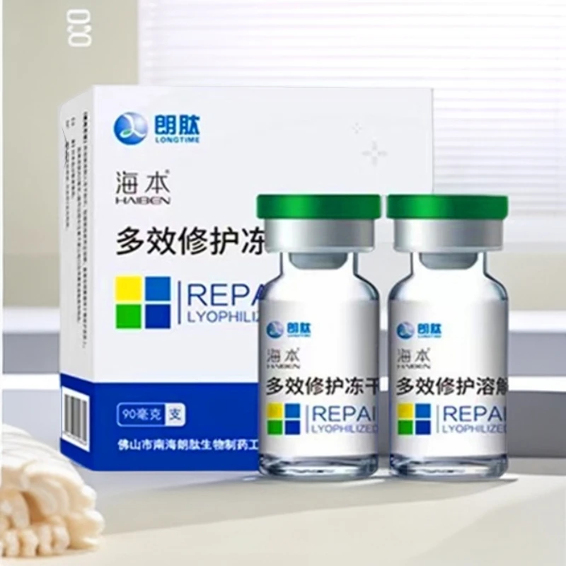 海本多效修护冻干粉舒缓修护保湿精华舒缓50000iu