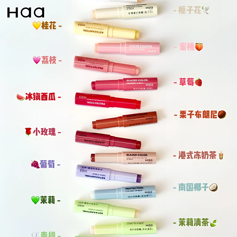 Haa润唇膏虾青素水润倍护唇保湿滋润丰盈补水秋冬修护防干裂男女