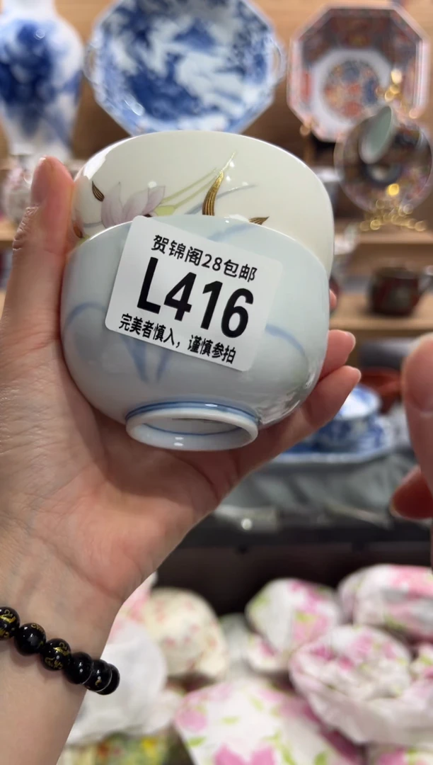 瓷片慧*      L416