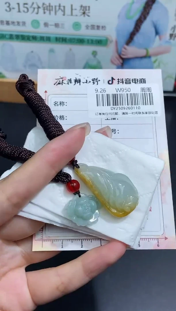 颈饰未镶嵌翡翠天然翡翠A货110