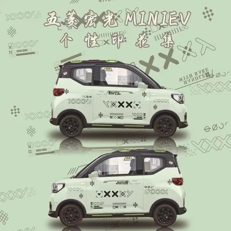 个性印花集车贴拉花用于五菱宏光MINI gb版全车装饰改装彩绘贴纸