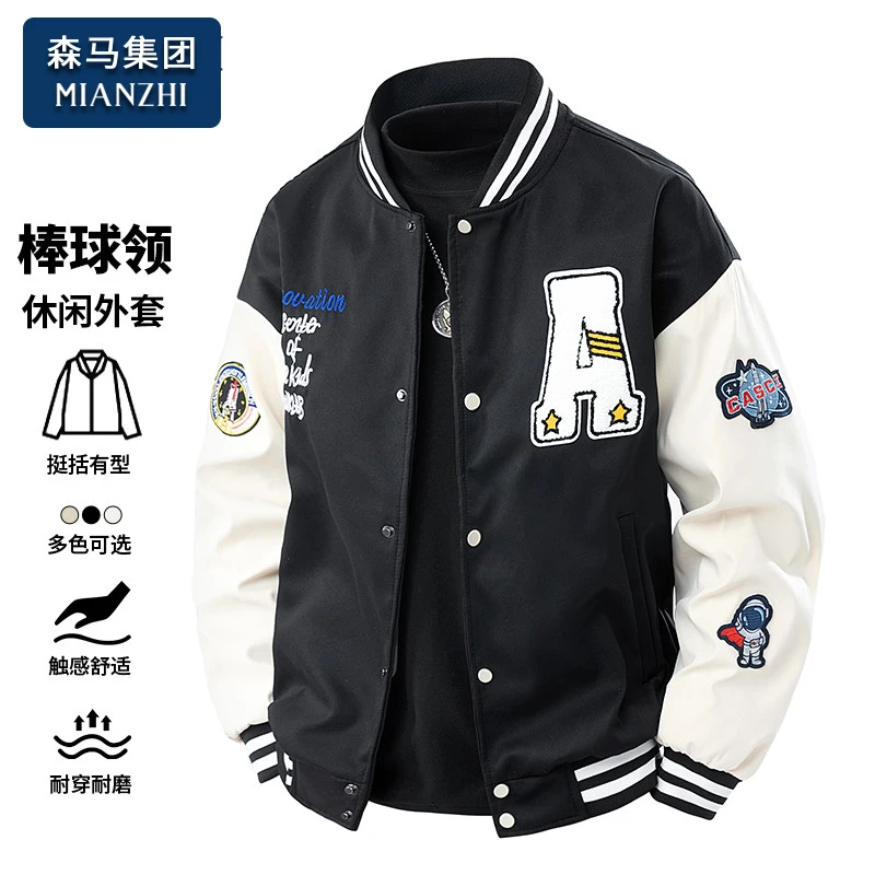 棉致棒球领外套男士美式潮流上衣服春秋冬季新款挺括防风男生夹克