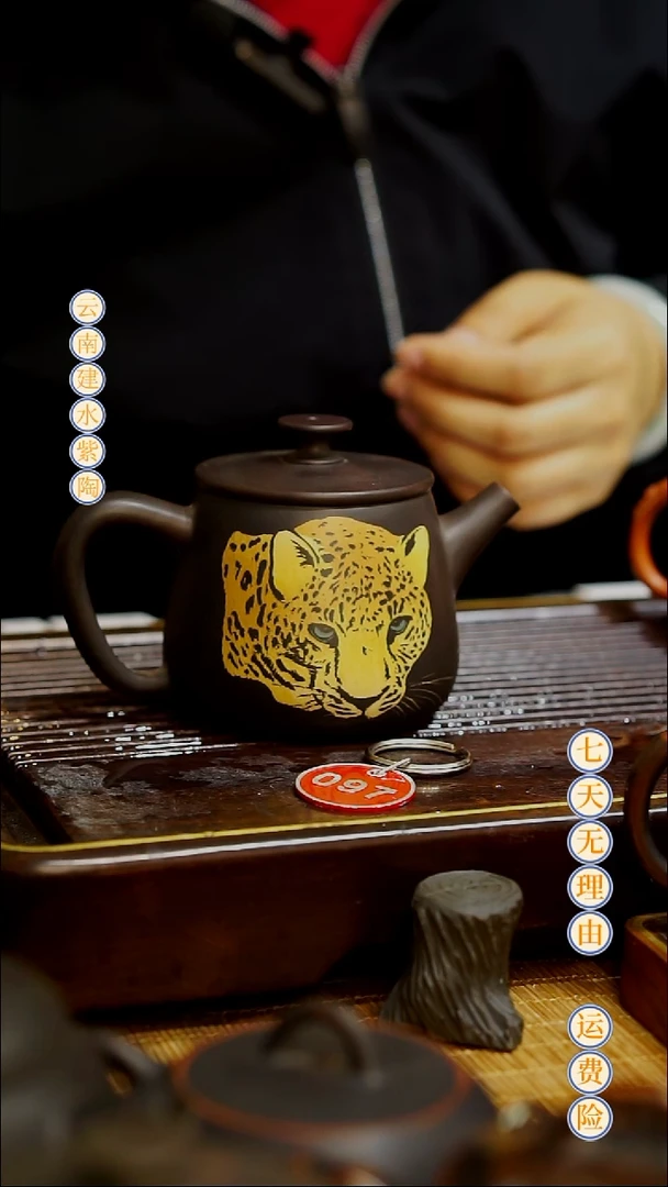 云南建水紫陶全品无瑕   097   200cc