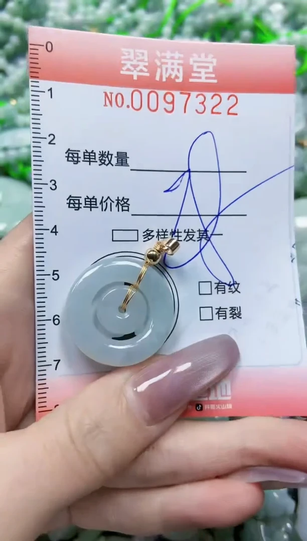 【闪购商品】翡翠颈饰未镶嵌闪购0097322