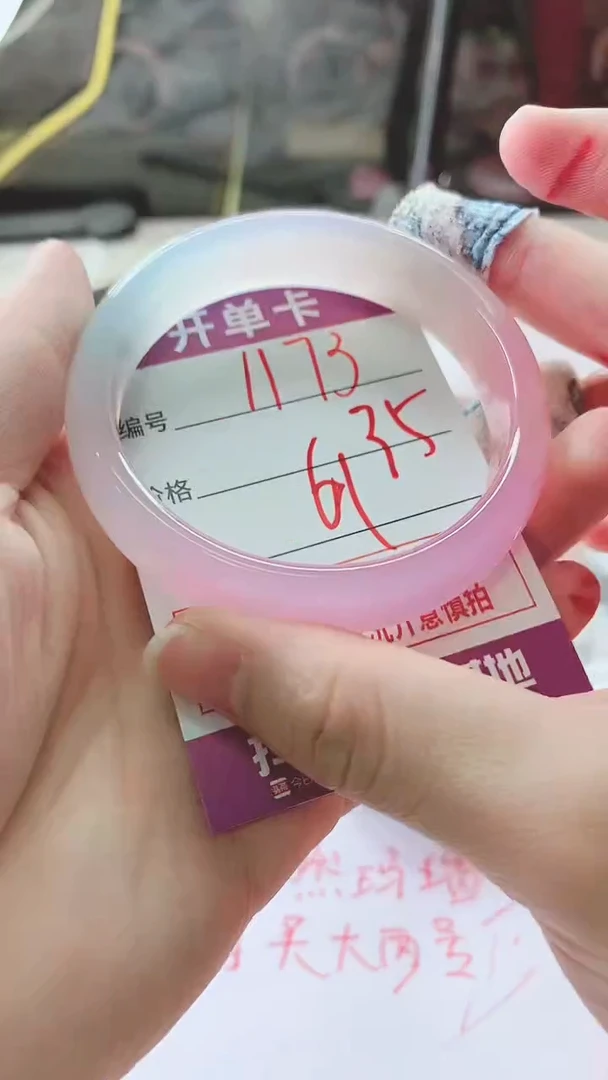 手镯玛瑙/玉髓未镶嵌1173