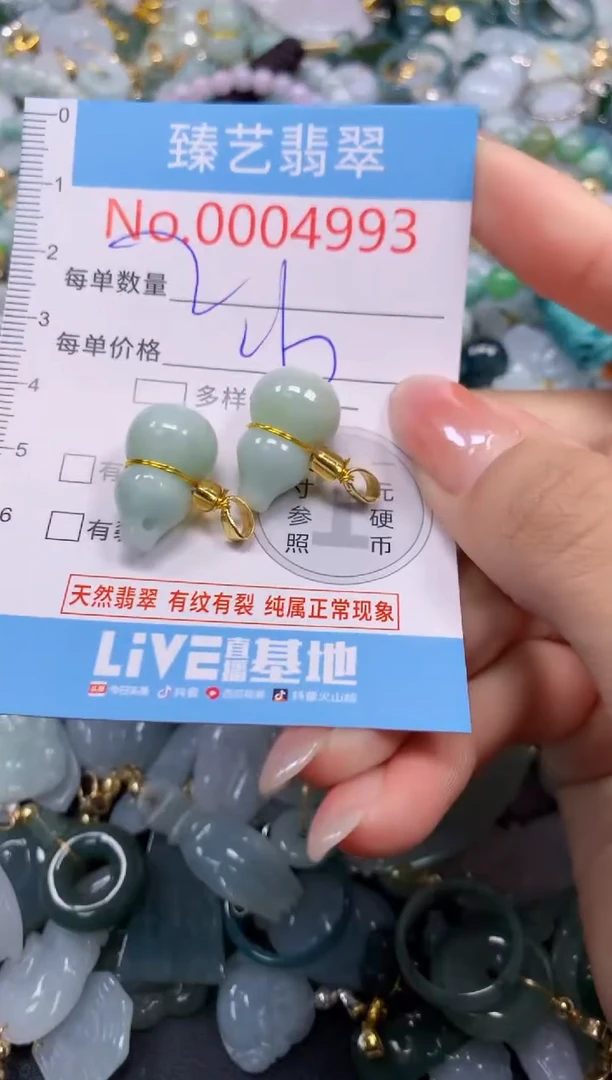 颈饰未镶嵌翡翠4993