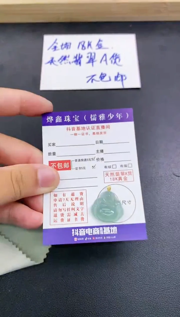 颈饰18K金镶嵌翡翠天然翡翠A货赠皮绳