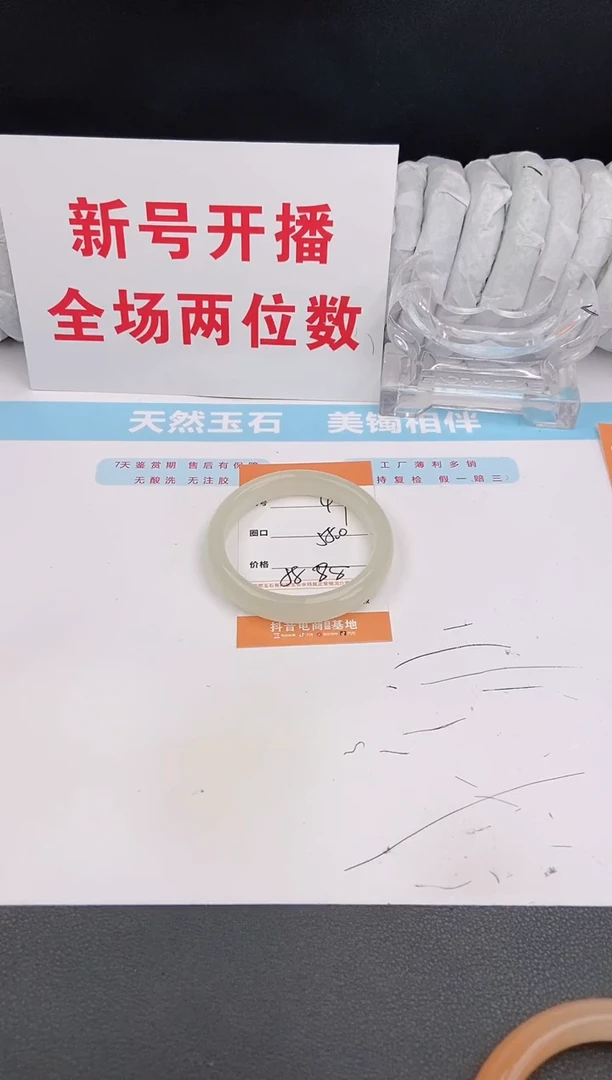石英质玉手镯未镶嵌47