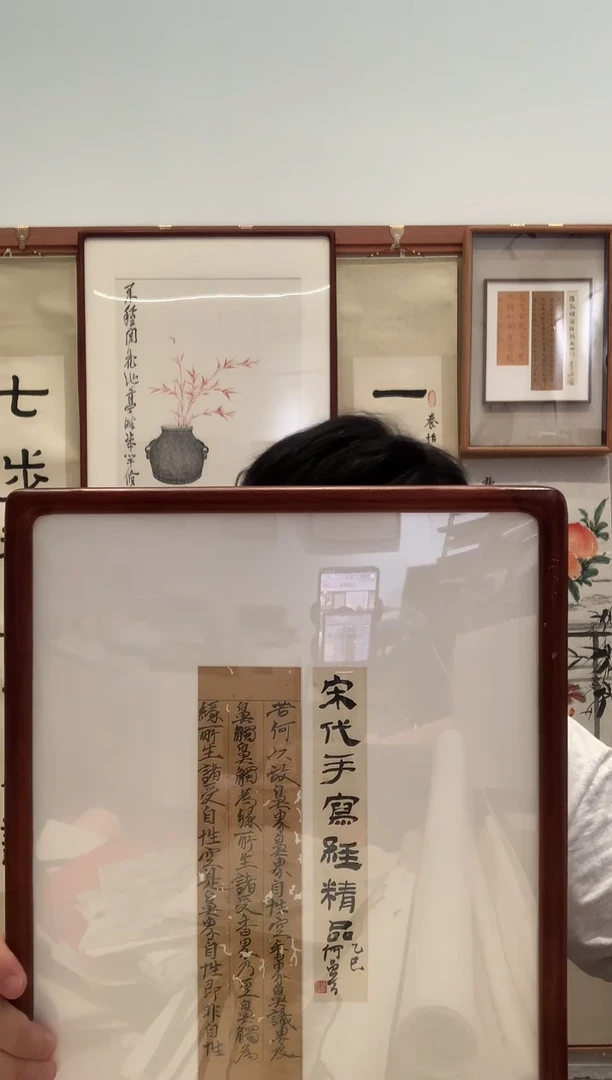书法J何老师题签书法写经作品一件 宋