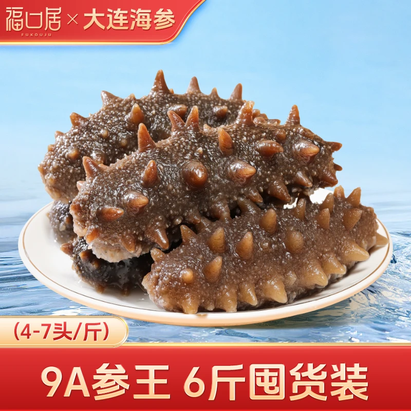 福口居4-6头即食海参6斤囤货装