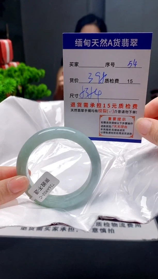 未镶嵌手镯翡翠54缅甸天然A货翡翠需包容瑕疵，介意慎拍