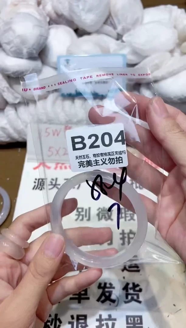 手镯玛瑙/玉髓未镶嵌58