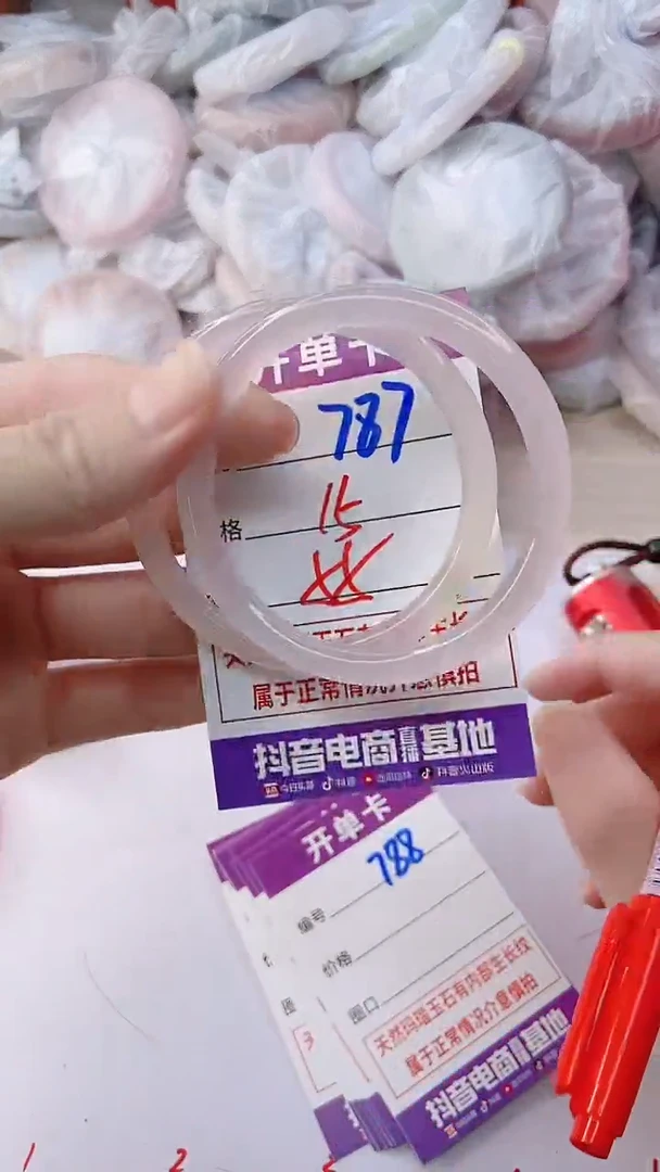 手镯玛瑙/玉髓未镶嵌787