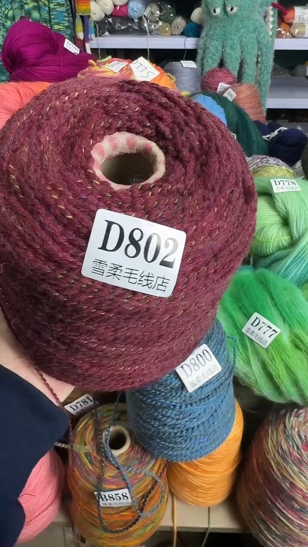 羊毛混纺珍珠纱1.4斤D802