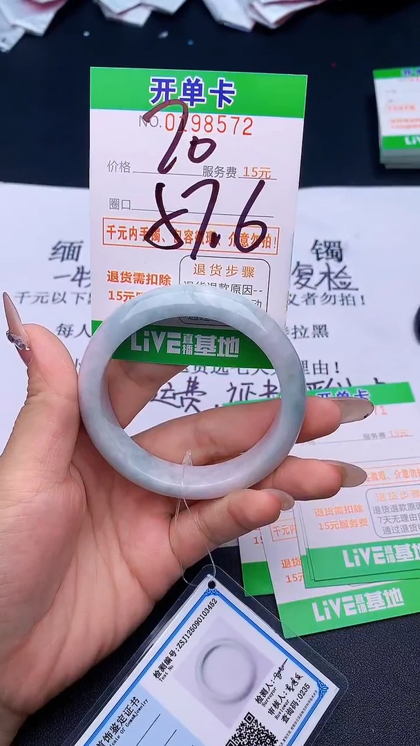 未镶嵌手镯翡翠72天然缅甸A货