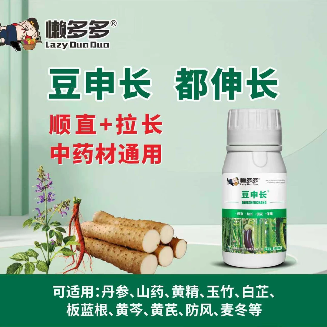 {豆伸长}中药材专用全营养多功能肥料生根壮苗促生长快根茎膨大