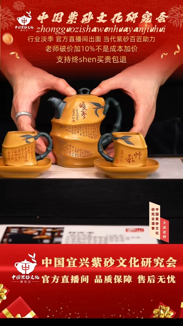 茶壶紫砂193号何 黄金段套组 300cc左右