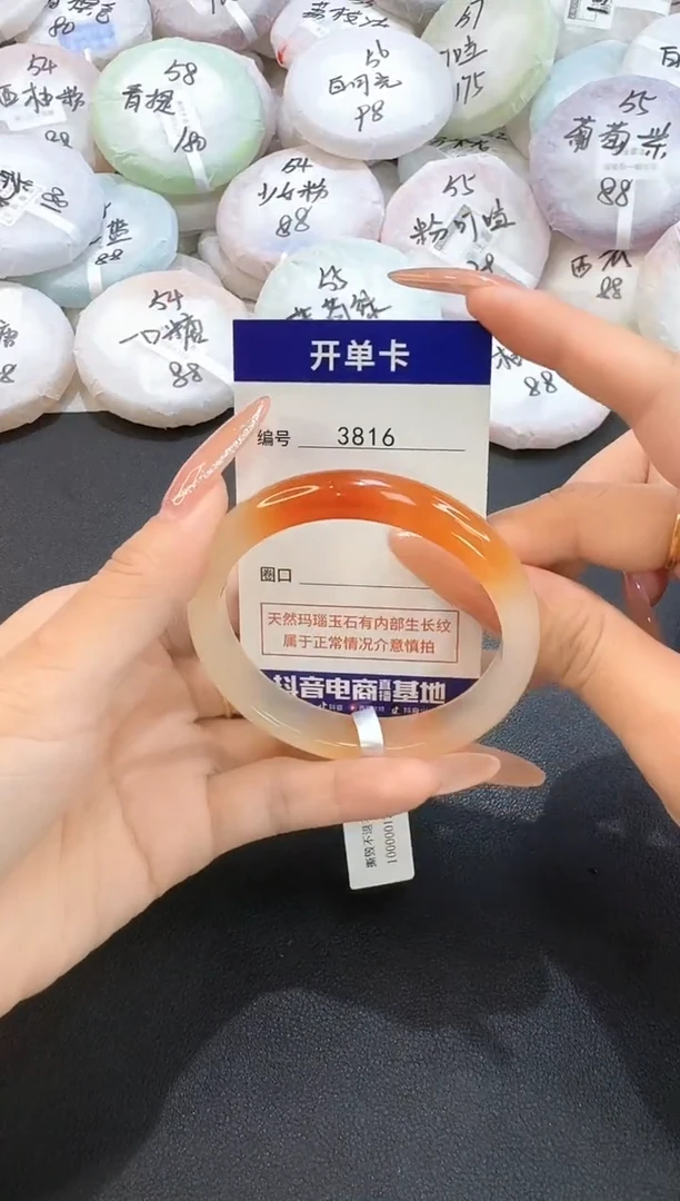 玛瑙/玉髓手镯未镶嵌3816圈口59