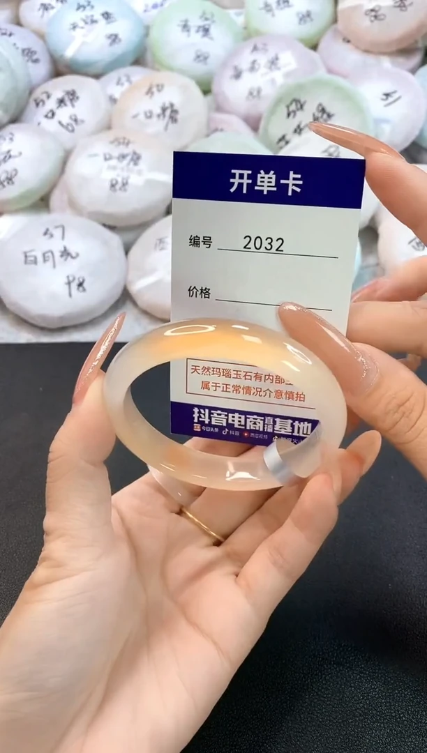 玛瑙/玉髓手镯未镶嵌2032圈口56