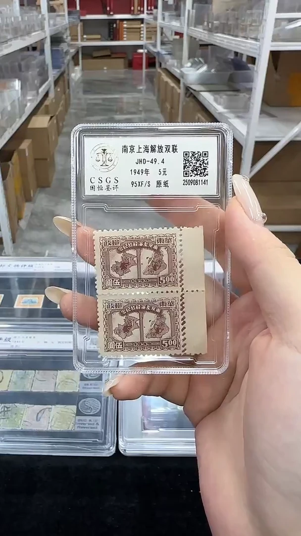 《周总严选》南京上海双联 封装评级