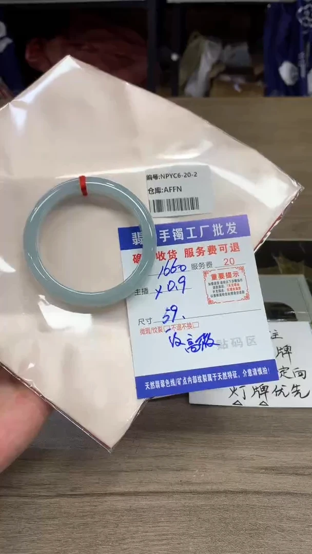 【闪购商品】翡翠手镯未镶嵌翡翠手镯