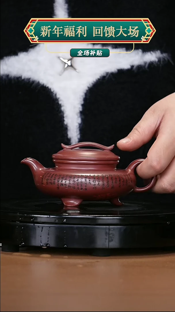 【闪购商品】宜兴原矿高端紫砂