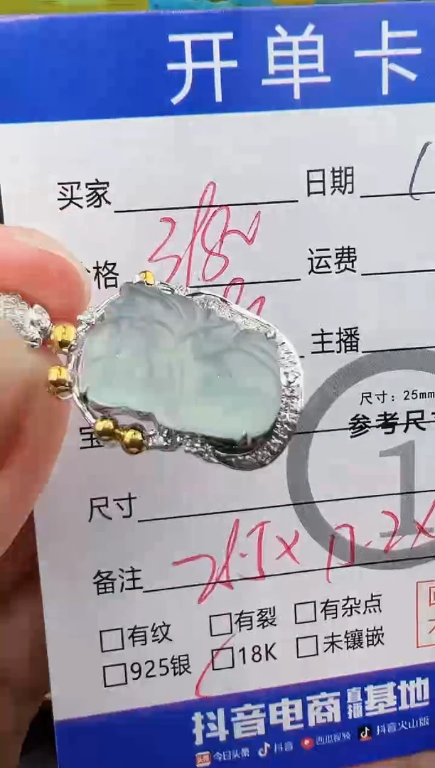 吊坠(不含链)18K金镶嵌翡翠吊坠-9559