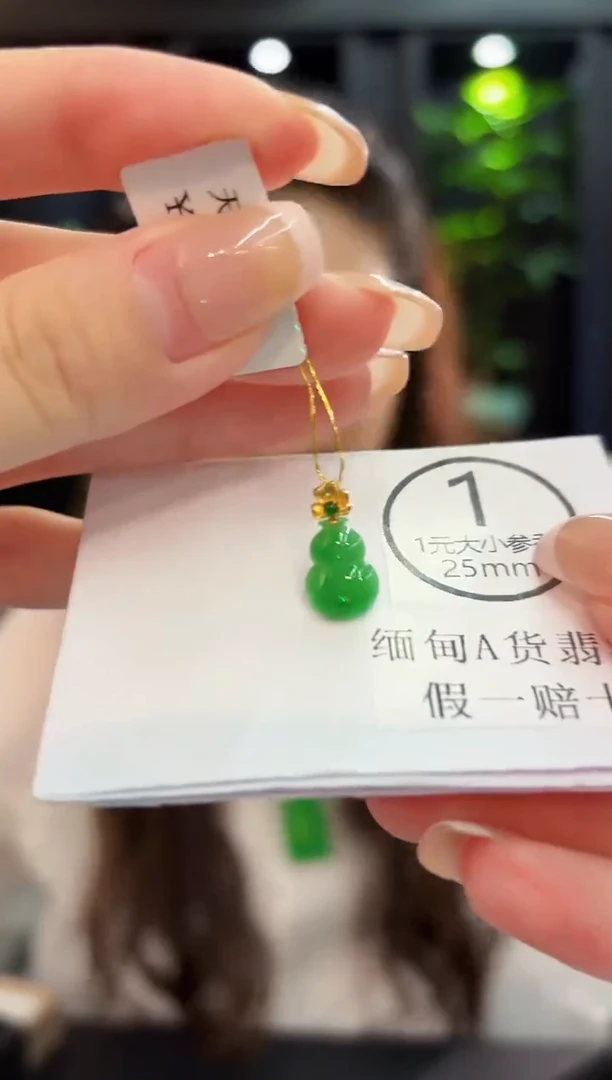 吊坠(不含链)18K金镶嵌翡翠 缅料A货/支持复检/一件