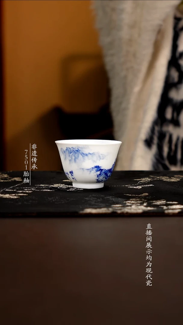 杯子瓷滑石子青花山水写意俞老师单杯