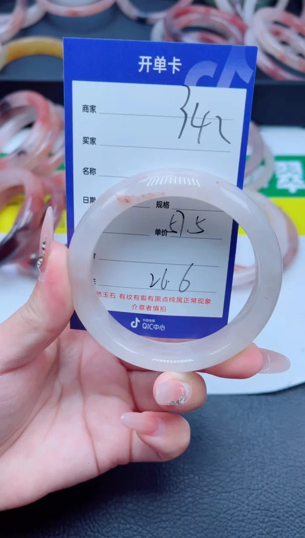 未镶嵌手镯石英质玉342-57
