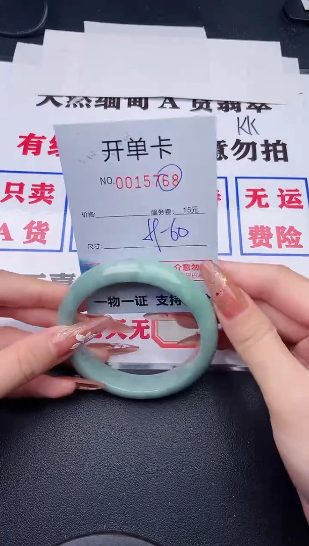 未镶嵌手镯翡翠68