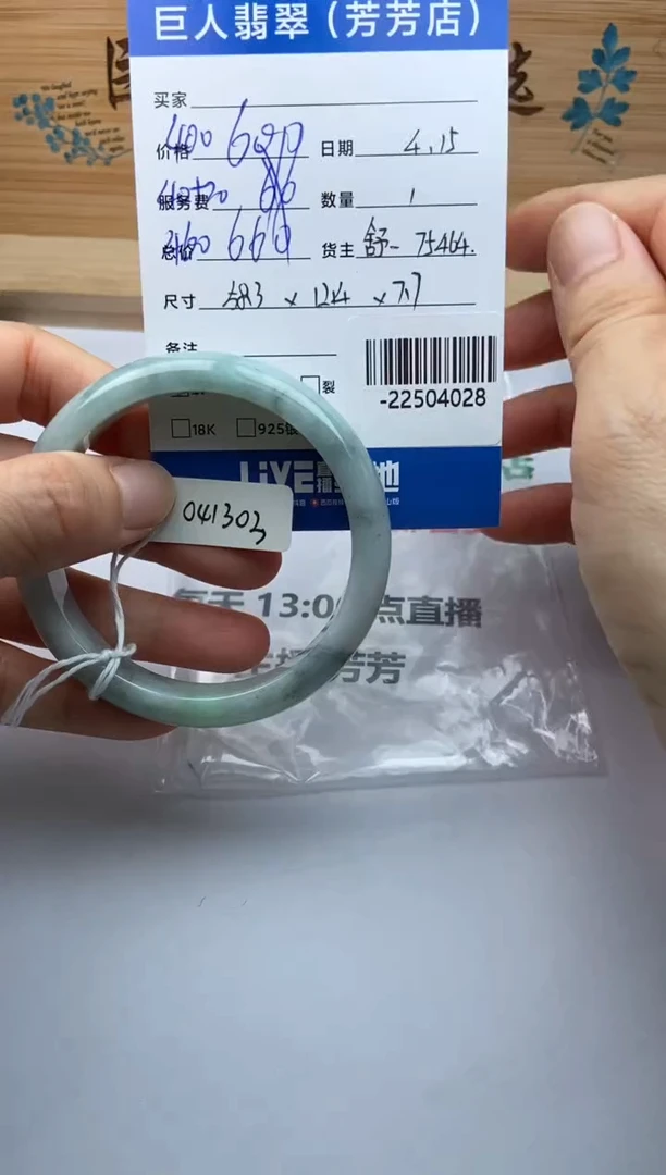 翡翠裸石未镶嵌手镯多人-22504028