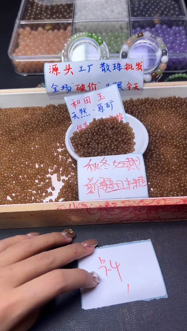 和田玉未镶嵌珠宝半成品且末糖75 --卡4MM -- 120颗