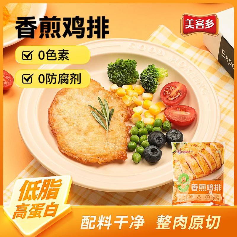 美客多香煎鸡排鸡胸肉冷冻半成品速食空气炸锅早餐食材