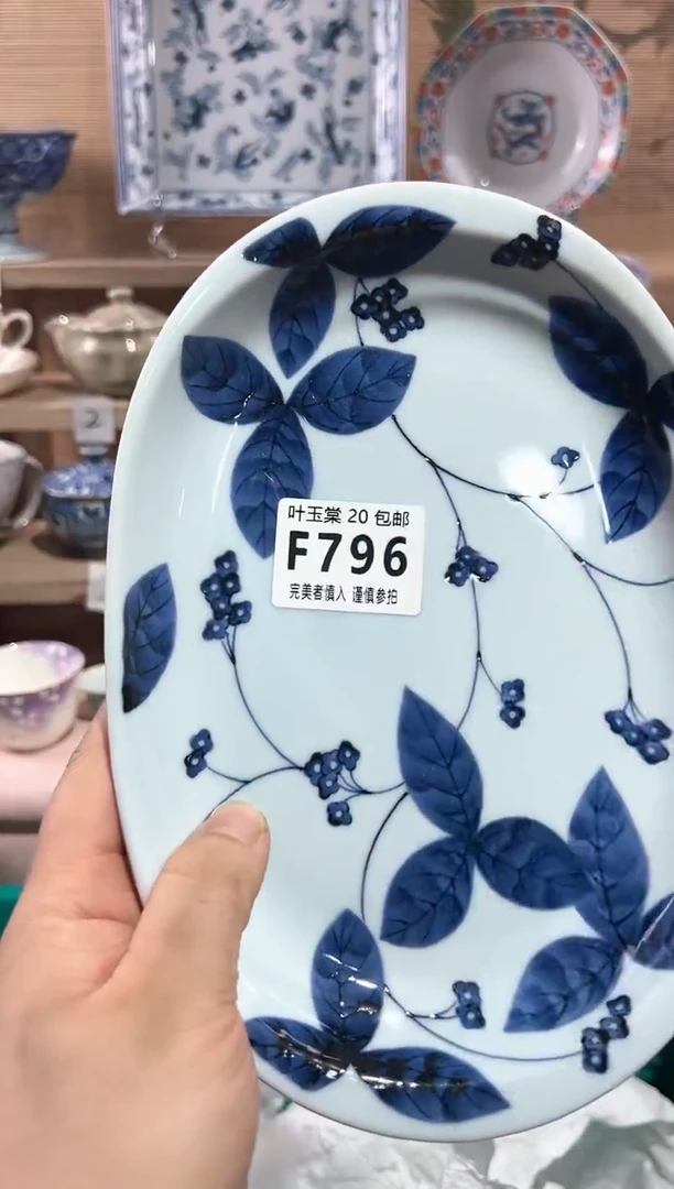 【闪购商品】瓷片当天满20米包邮F796