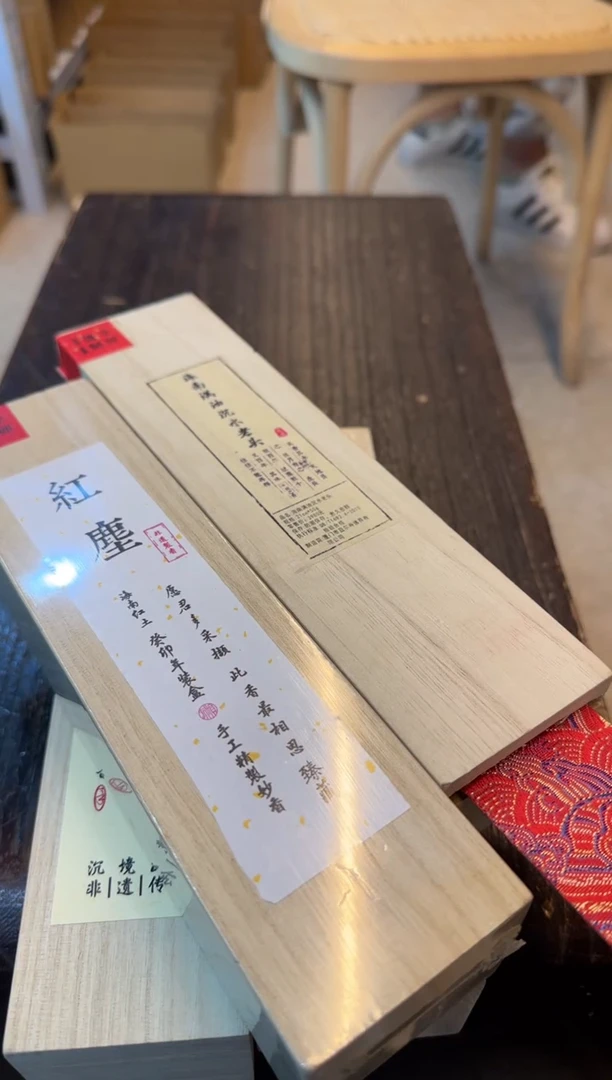 【闪购商品】线香43号 组合