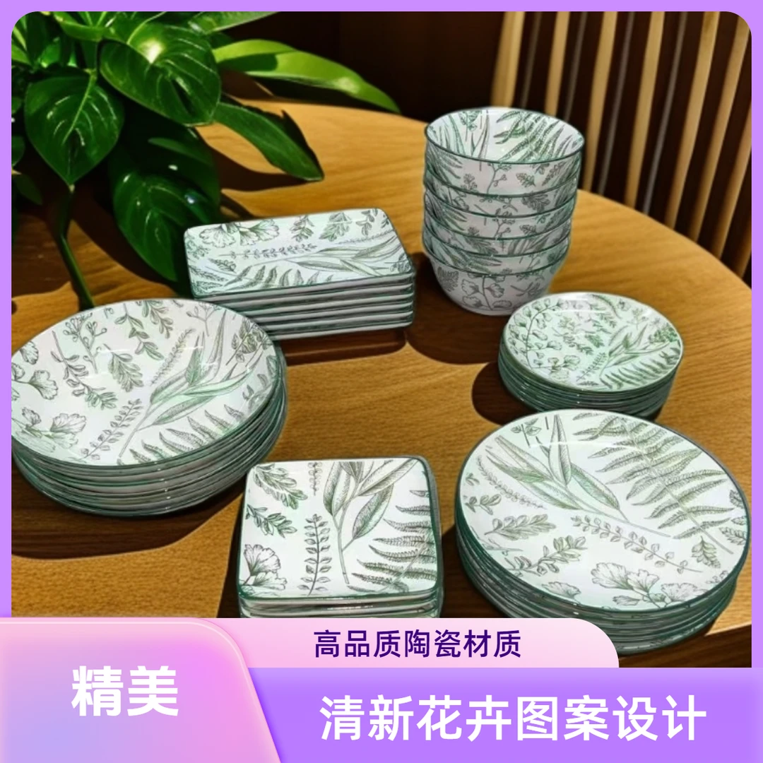 餐具套装创意日式和风绿色瓷盘餐具味碟碗盘手绘复古瓷碗碟釉下彩