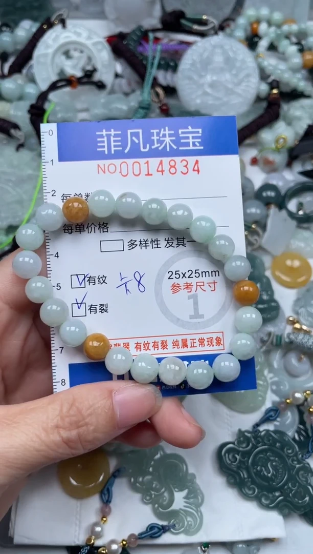 颈饰未镶嵌翡翠14834