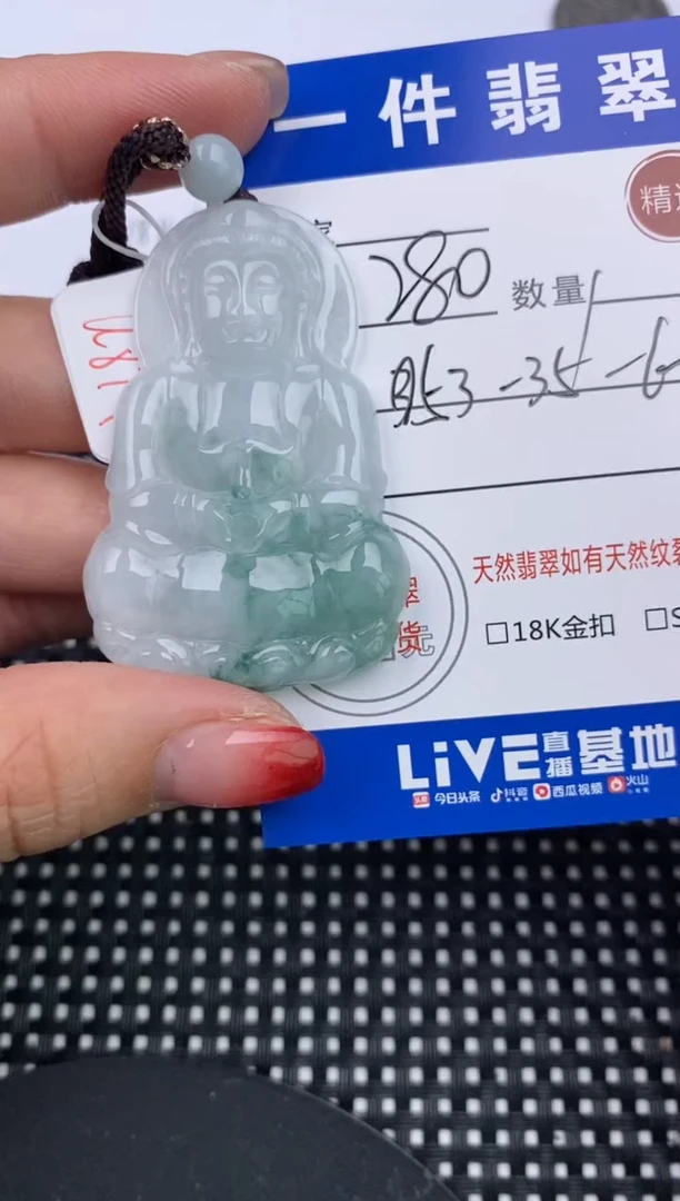 【闪购商品】翡翠颈饰未镶嵌挂件