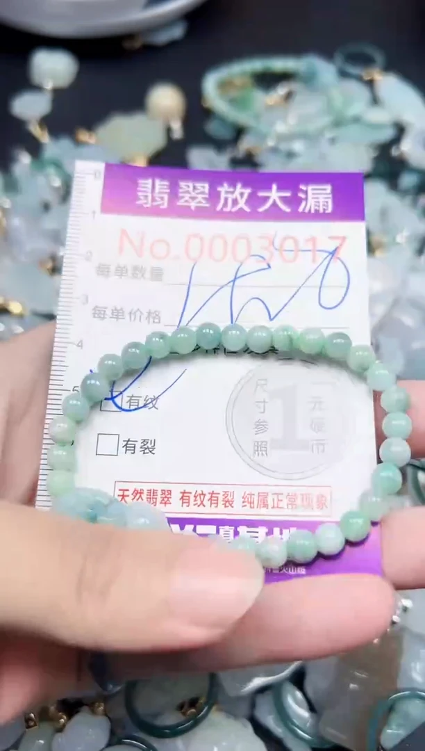 颈饰未镶嵌翡翠3017