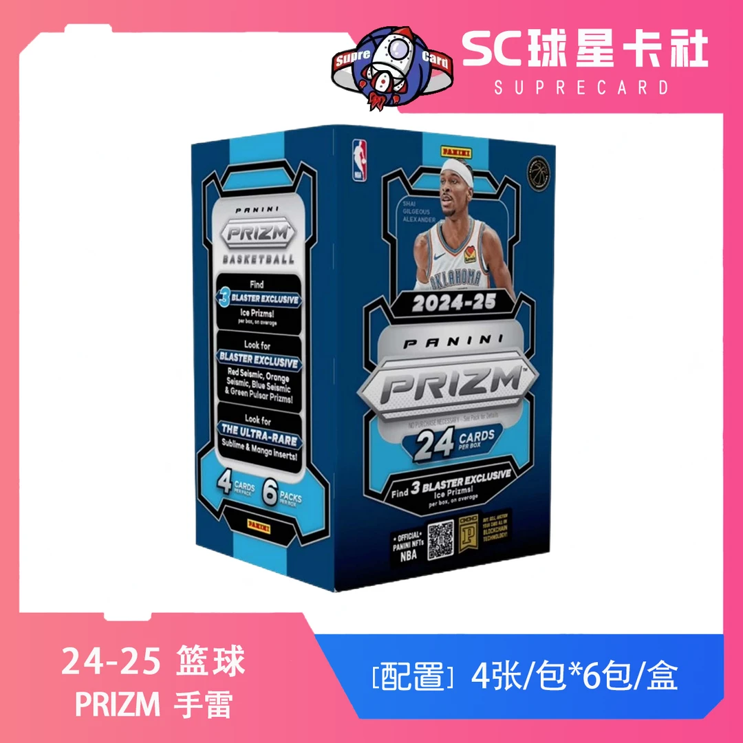 【拆盒】24-25 PRIZM 手雷 帕尼尼 球星卡 盲盒