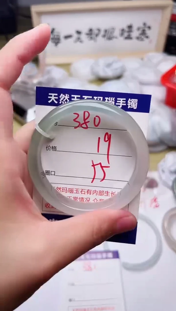 手镯玛瑙/玉髓未镶嵌380