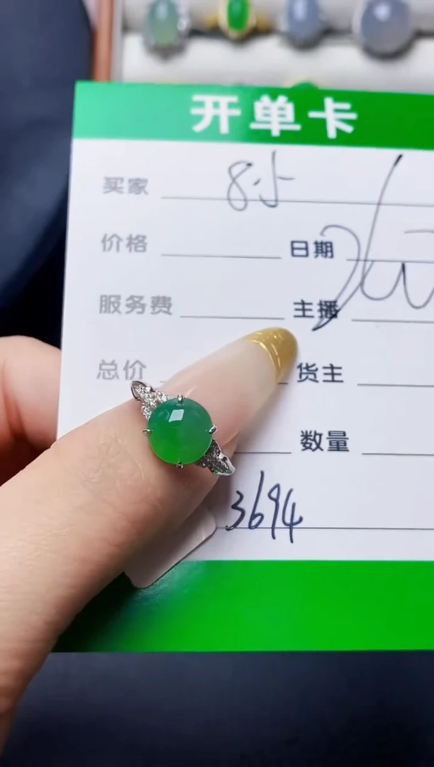银S925镶嵌戒指翡翠3694