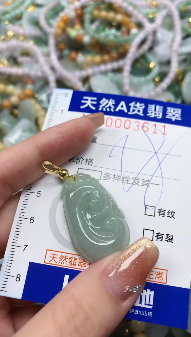 颈饰未镶嵌翡翠天然A货翡翠